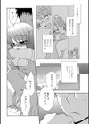 お兄ちゃんの前で。試し読み2ページ