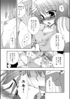 お兄ちゃんの前で。試し読み3ページ