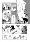 お兄ちゃんの前で。試し読み4ページ
