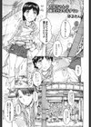 お兄ちゃんの誕生日はもうすぐっ試し読み1ページ