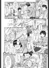 お兄ちゃんの誕生日はもうすぐっ試し読み4ページ