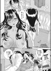お兄ちゃんは私のモノなんだから試し読み2ページ