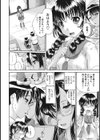 お兄ちゃんは私のモノなんだから試し読み4ページ