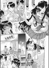 お兄ちゃんは私のモノなんだから試し読み5ページ