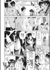 お兄ちゃんは私のモノなんだから試し読み6ページ