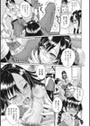 お兄ちゃんは私のモノなんだから試し読み7ページ