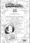 お兄ちゃんへ試し読み1ページ