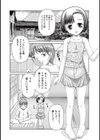 お兄ちゃんへ試し読み2ページ