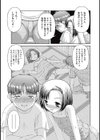 お兄ちゃんへ試し読み3ページ