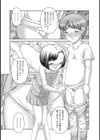 お兄ちゃんへ試し読み4ページ