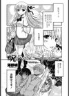 お兄ちゃんみいつけた♪試し読み1ページ