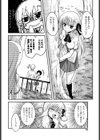 お兄ちゃんみいつけた♪試し読み2ページ