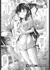お兄ちゃんもう我慢できないから！試し読み4ページ