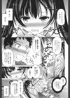 お兄ちゃんもう我慢できないから！試し読み8ページ