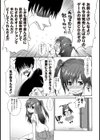お兄ちゃん改造計画試し読み3ページ
