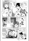 お兄ちゃん改造計画試し読み4ページ
