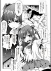 お兄ちゃん改造計画試し読み5ページ