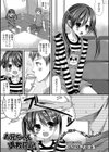 お兄ちゃん調教日記試し読み1ページ