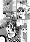 お兄ちゃん調教日記試し読み2ページ