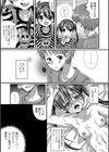 お兄ちゃん調教日記試し読み3ページ
