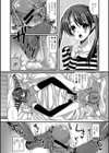 お兄ちゃん調教日記試し読み5ページ