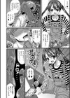 お兄ちゃん調教日記試し読み6ページ
