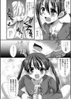 お兄ちゃん調教日記試し読み8ページ
