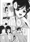お見合いパニック試し読み2ページ