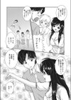 お見合いパニック試し読み3ページ