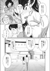 お見合いパニック試し読み4ページ