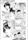 お見合い回避大作戦！試し読み1ページ