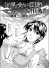 お見合い回避大作戦！試し読み2ページ