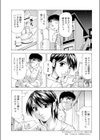 お見合い回避大作戦！試し読み3ページ