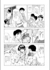 お見合い回避大作戦！試し読み4ページ