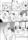 お狐様うぇでぃんぐ試し読み2ページ