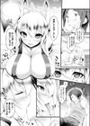 お狐様うぇでぃんぐ試し読み3ページ