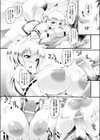 お狐様うぇでぃんぐ試し読み4ページ