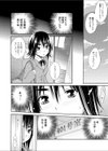 お股スッキリ！チ○ポコ★ゼミナール試し読み2ページ