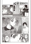 お口唇でできるモンッ試し読み2ページ