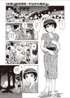 お祭り初体験試し読み1ページ