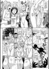 お祭釣り 〜村に堕とされる一家〜【単話】試し読み4ページ