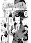 お散歩 風紀委員試し読み1ページ
