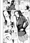 お散歩 風紀委員試し読み2ページ