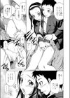 お散歩 風紀委員試し読み3ページ