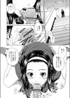 お散歩 風紀委員試し読み4ページ
