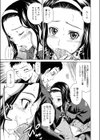 お散歩 風紀委員試し読み5ページ