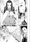お散歩 風紀委員試し読み7ページ