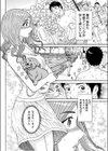 お散歩がてら試し読み2ページ