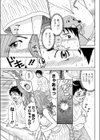 お散歩がてら試し読み3ページ