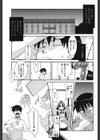 お仕えしますご主人さま 〜家族のお値段〜試し読み4ページ
